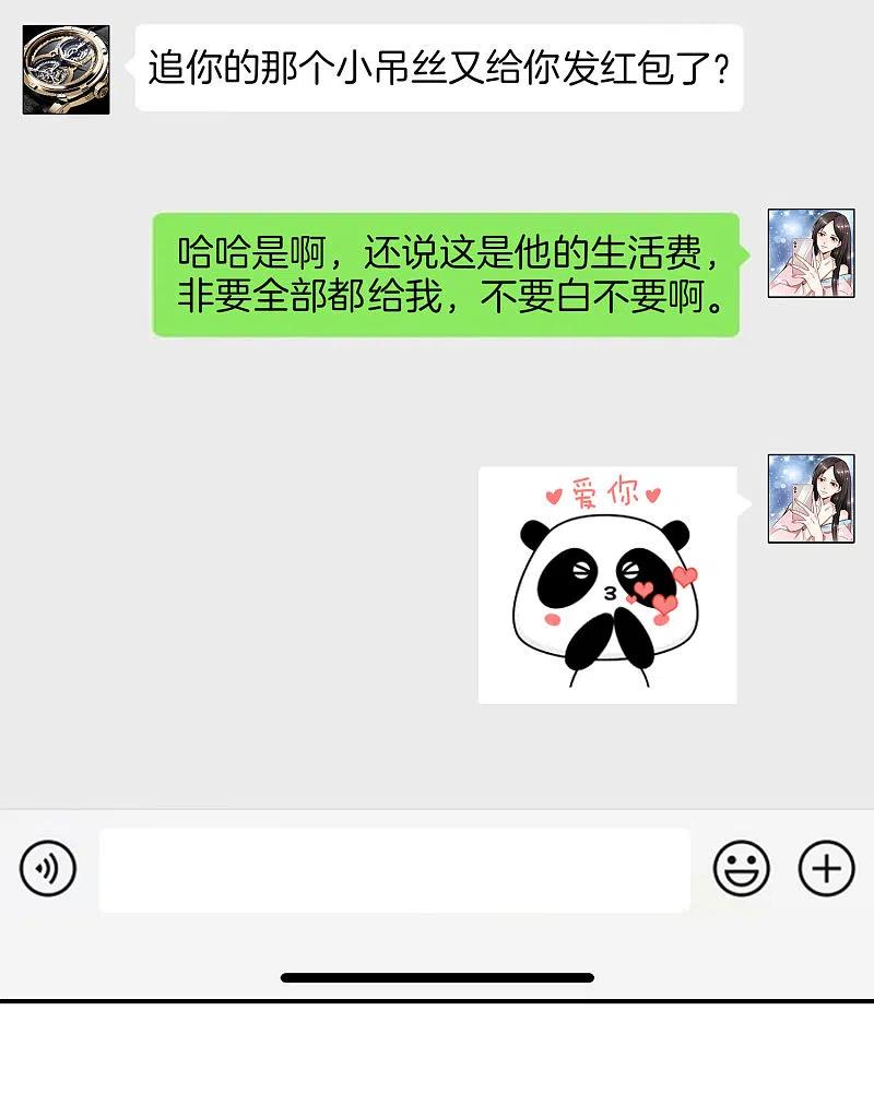 最强仙界朋友圈 第7话 舔狗的暴怒！ 第41页