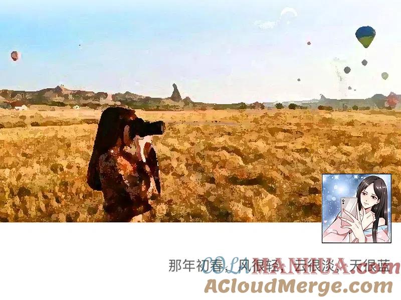 最强仙界朋友圈 第7话 舔狗的暴怒！ 第37页