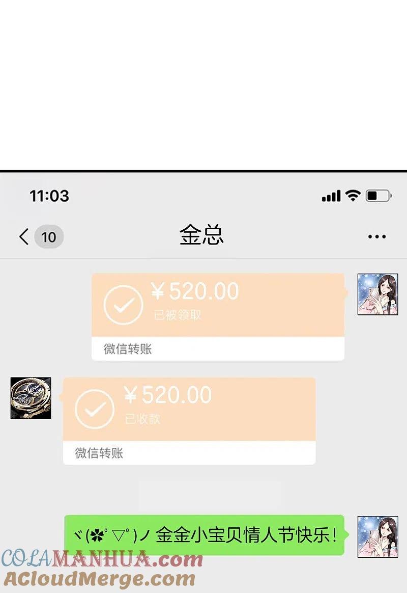 最强仙界朋友圈 第7话 舔狗的暴怒！ 第40页