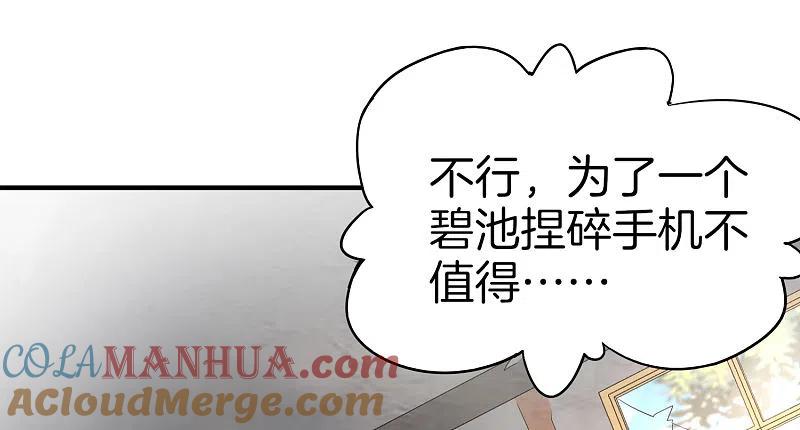 最强仙界朋友圈 第7话 舔狗的暴怒！ 第46页