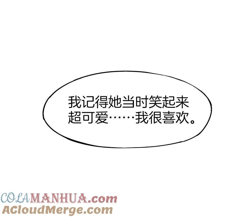 最强仙界朋友圈 第7话 舔狗的暴怒！ 第16页