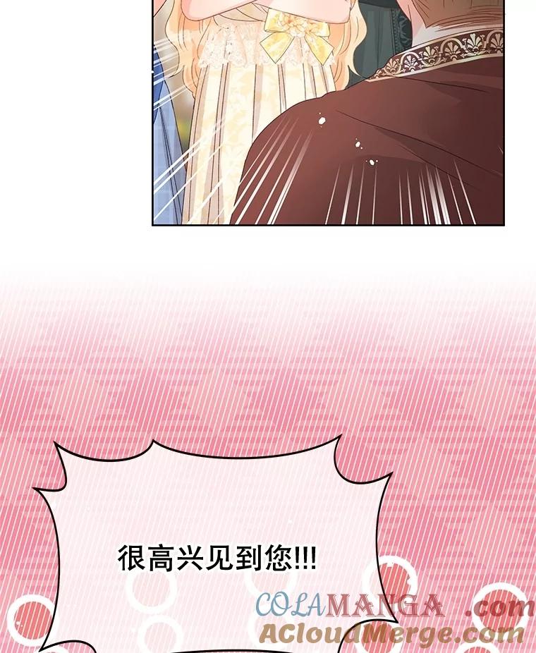 《不要相信那本日记》81.想成为皇帝吗 第9页