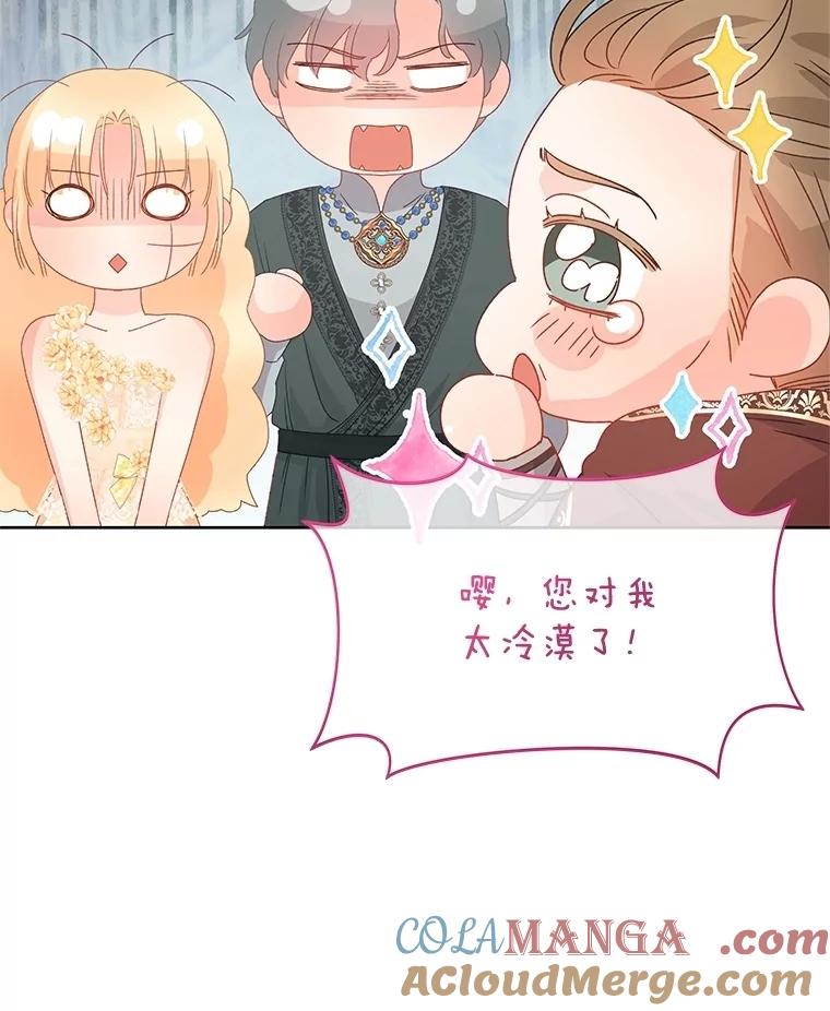 《不要相信那本日记》81.想成为皇帝吗 第13页