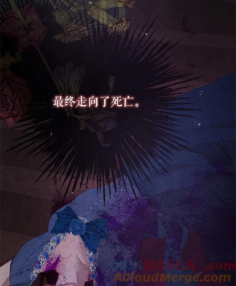 《不要相信那本日记》81.想成为皇帝吗 第29页