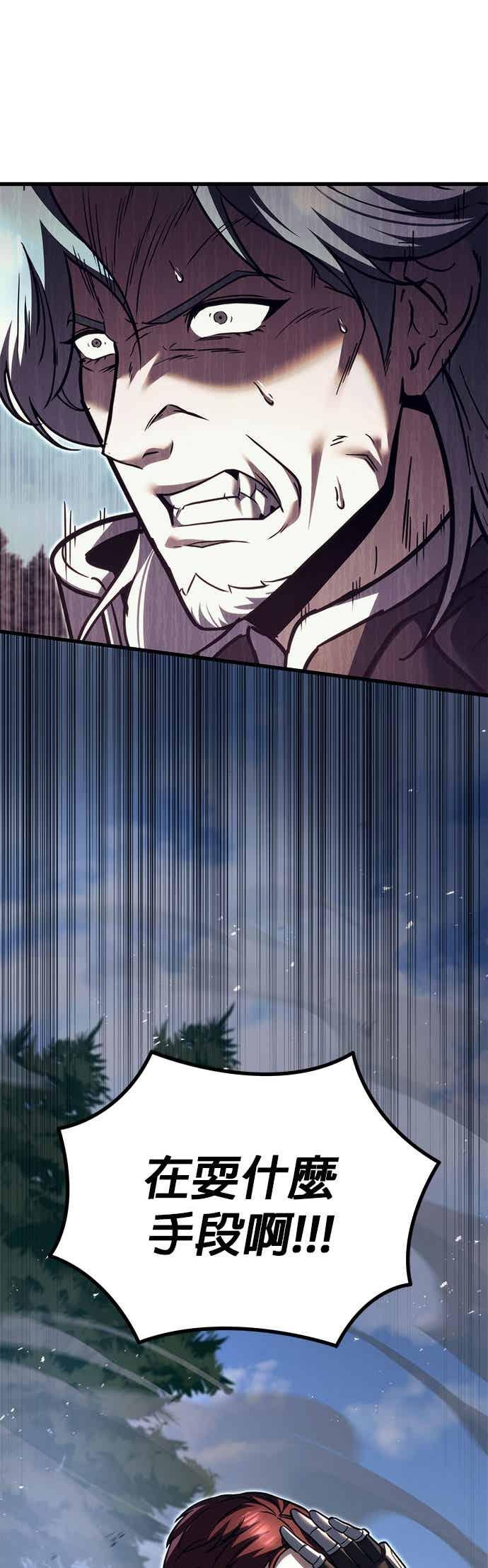 《灭门家族的重生者》第84话 第83页