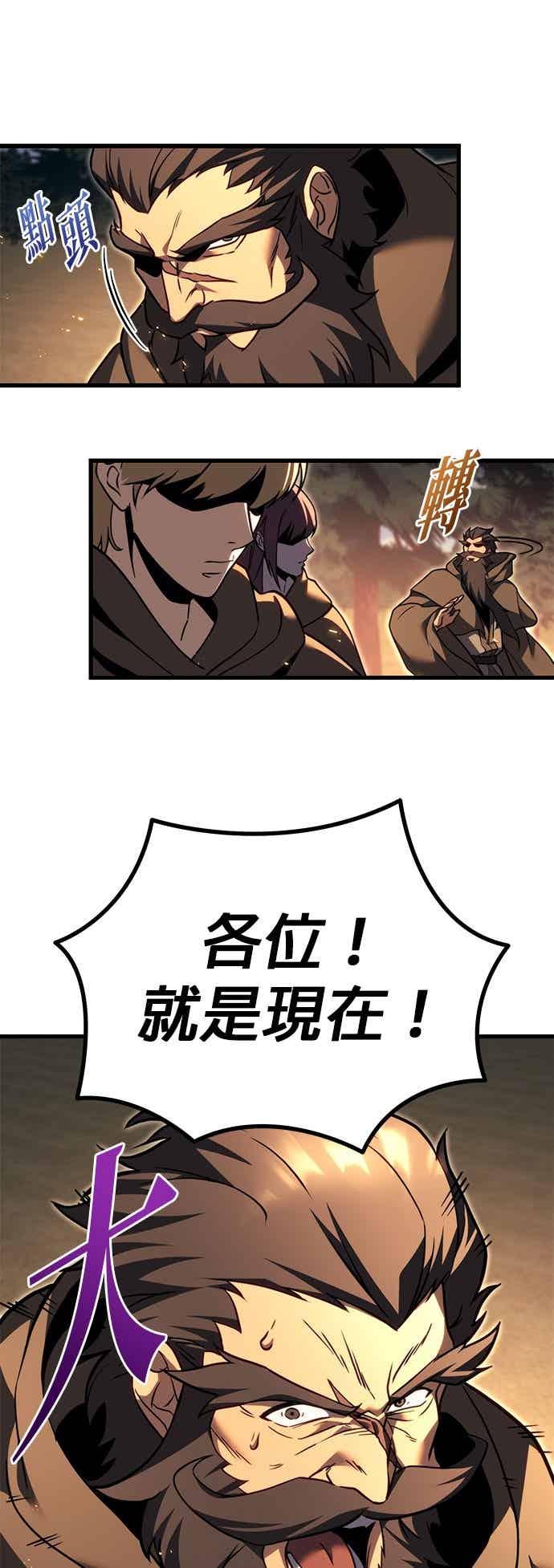 《灭门家族的重生者》第84话 第86页