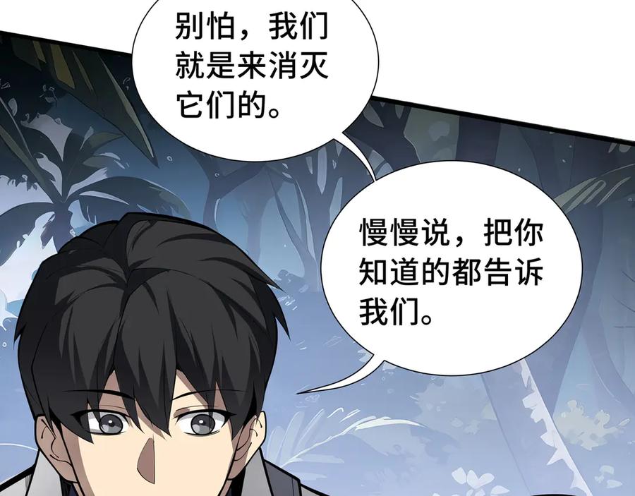 《我契约了我自己》第79话 哀婆鸟 第12页