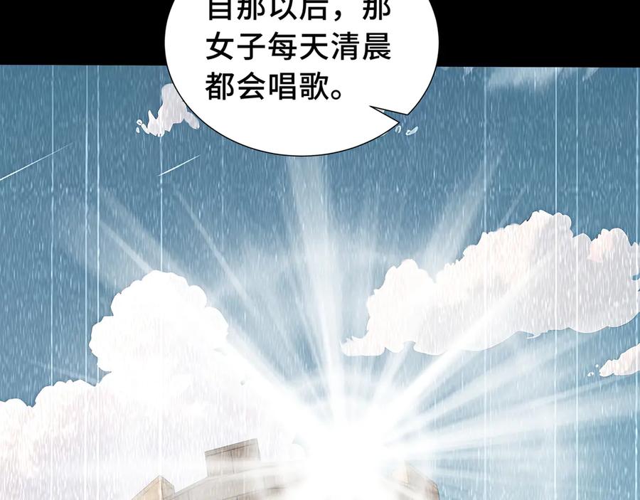 《我契约了我自己》第79话 哀婆鸟 第24页