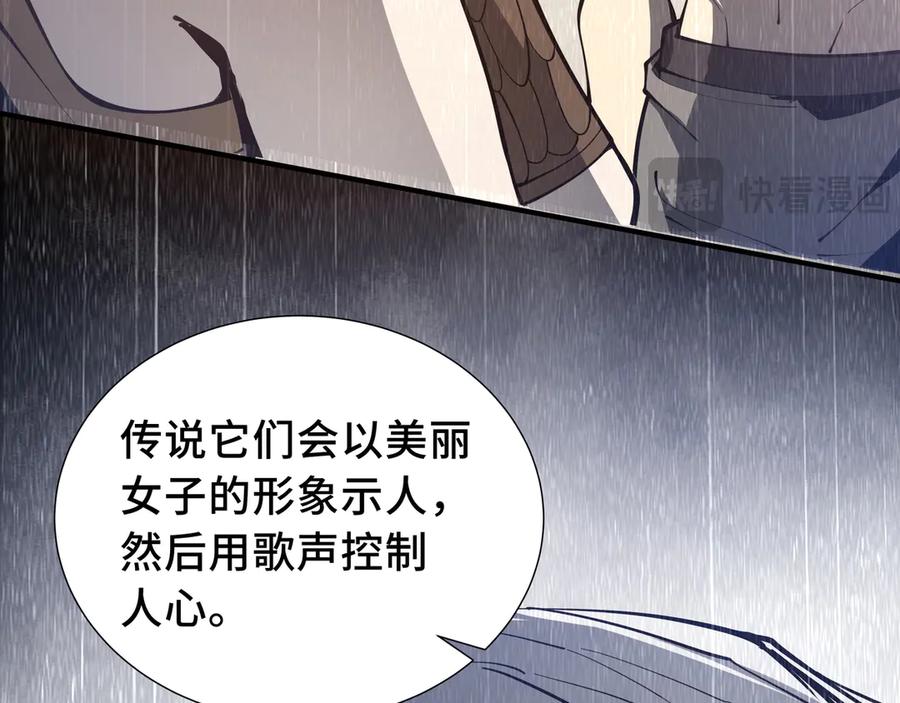 《我契约了我自己》第79话 哀婆鸟 第34页