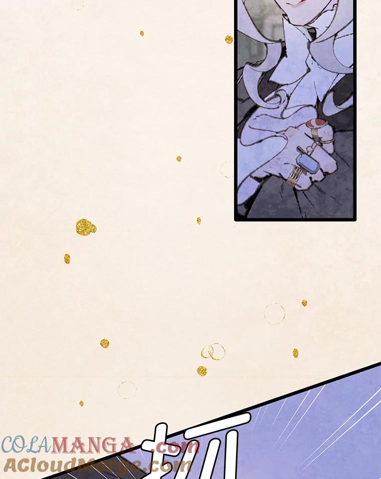 《在流星坠落之处等待》83.银色猫头鹰（7） 第43页