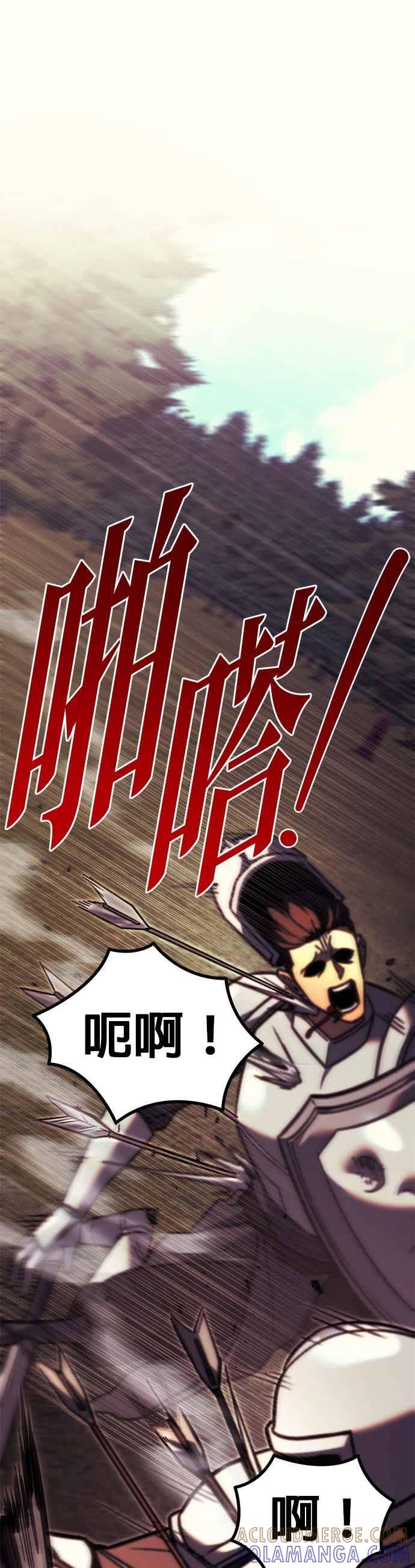 《灭门家族的重生者》第85话 第41页
