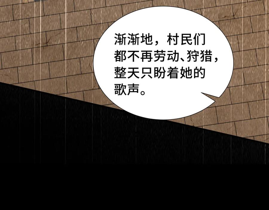 《我契约了我自己》第79话 哀婆鸟 第27页