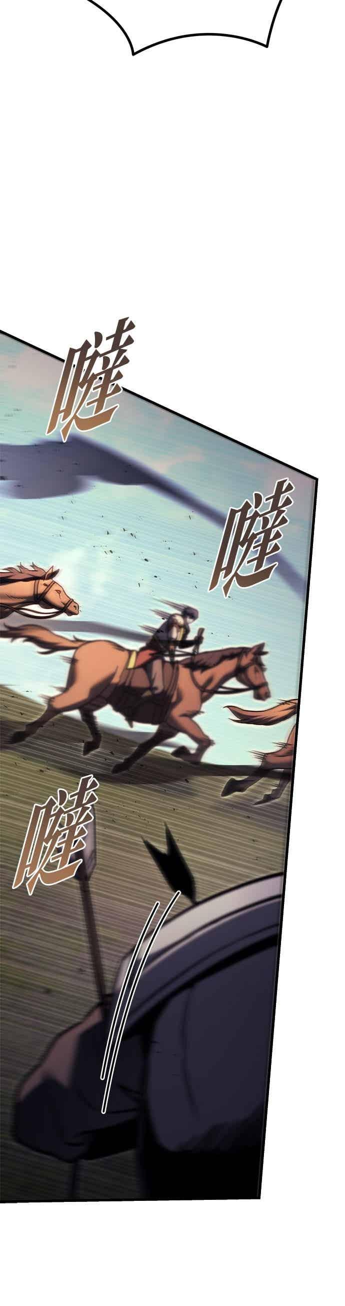 《灭门家族的重生者》第85话 第43页