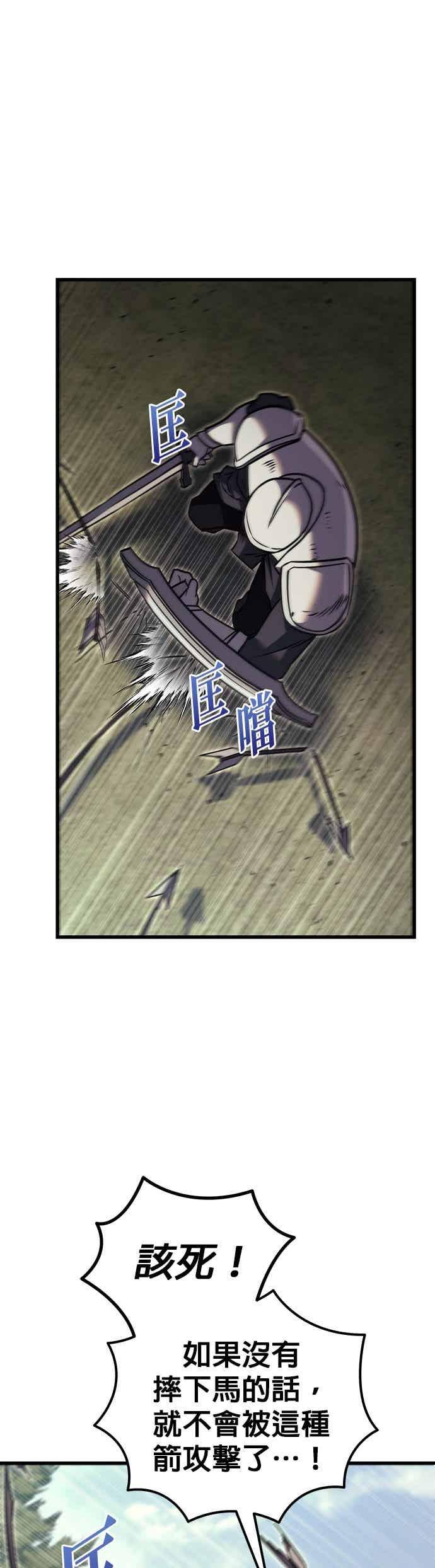 《灭门家族的重生者》第85话 第38页