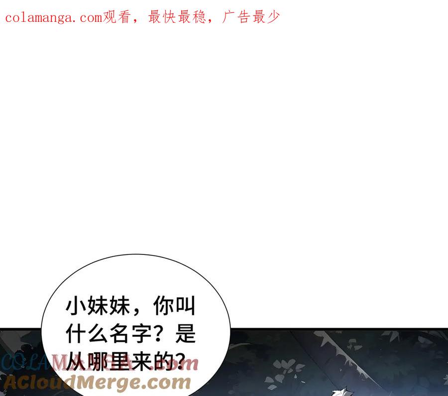 《我契约了我自己》第79话 哀婆鸟 第1页