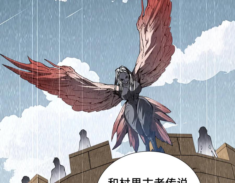 《我契约了我自己》第79话 哀婆鸟 第31页