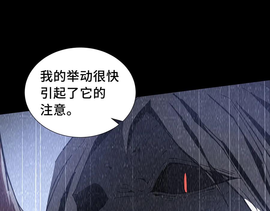 《我契约了我自己》第79话 哀婆鸟 第43页
