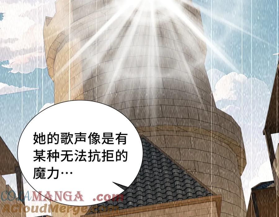 《我契约了我自己》第79话 哀婆鸟 第25页