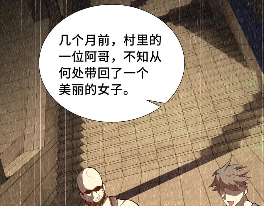 《我契约了我自己》第79话 哀婆鸟 第20页