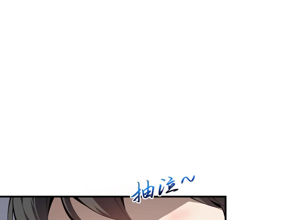 《我契约了我自己》第79话 哀婆鸟 第7页
