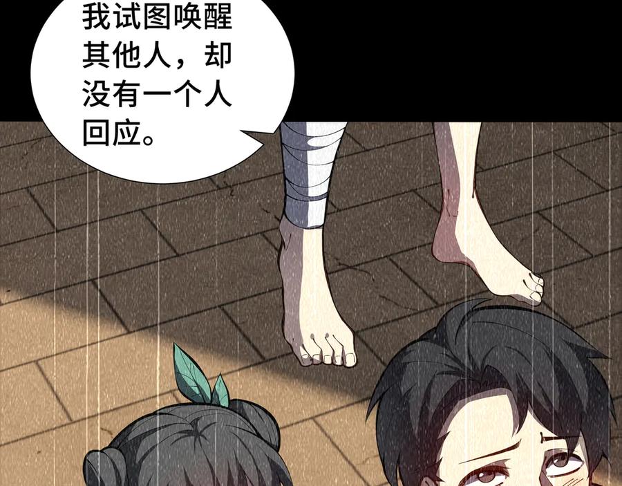 《我契约了我自己》第79话 哀婆鸟 第40页