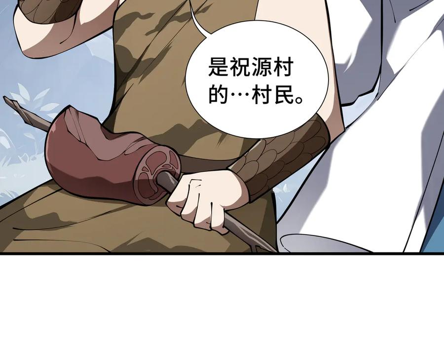 《我契约了我自己》第79话 哀婆鸟 第6页