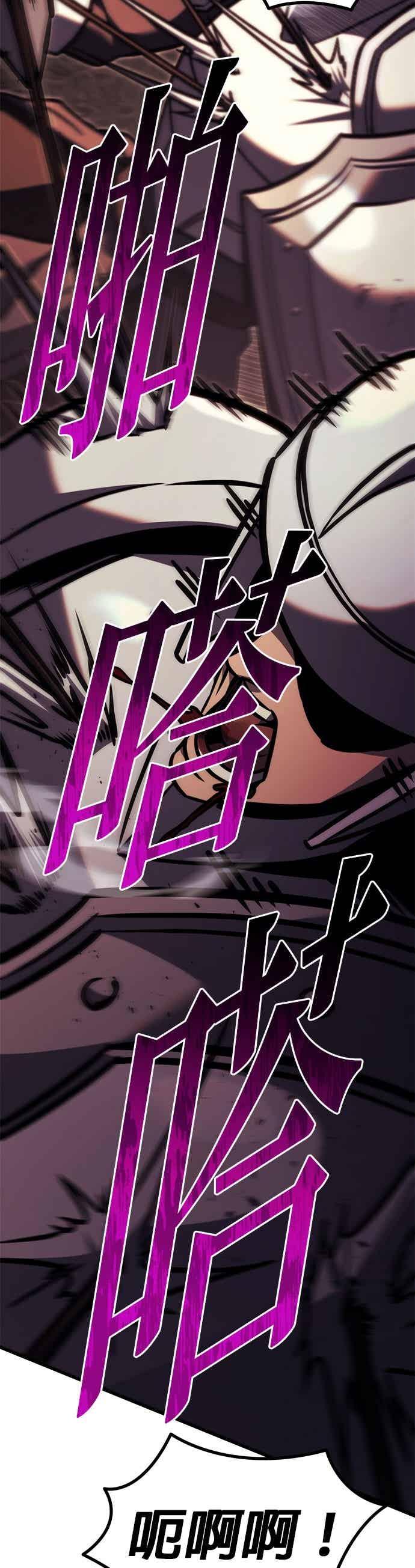 《灭门家族的重生者》第85话 第42页