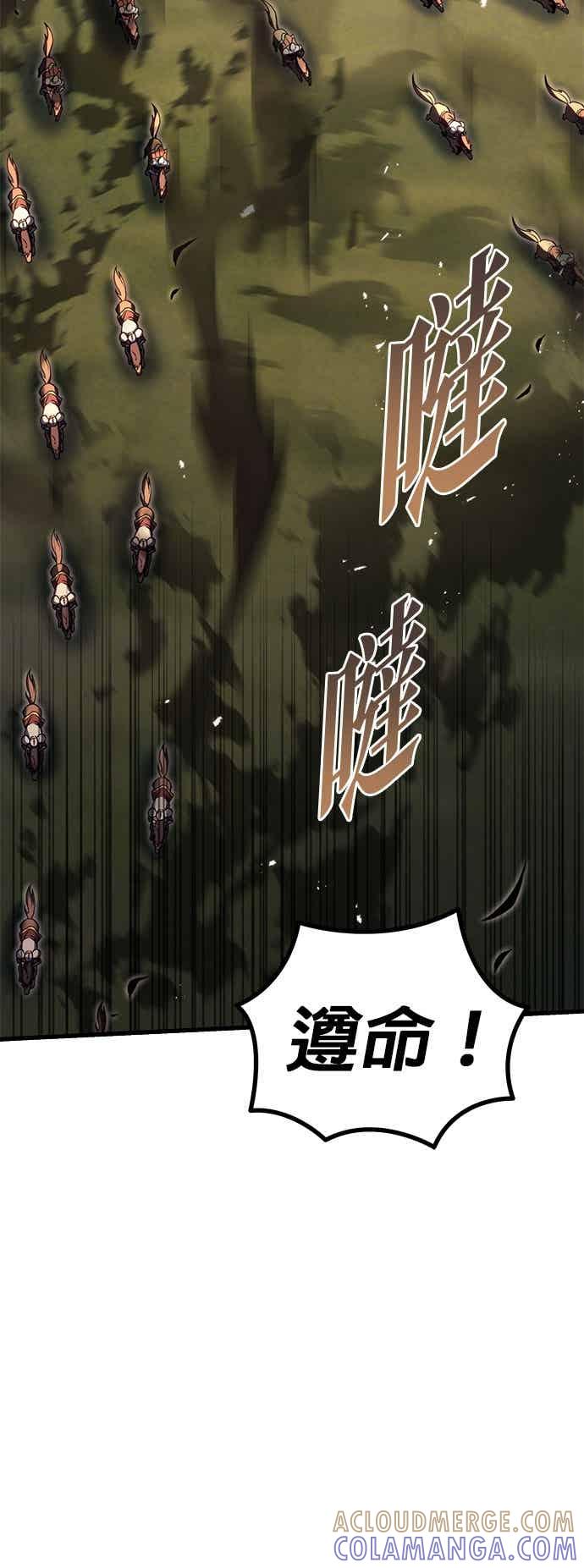 《灭门家族的重生者》第85话 第37页