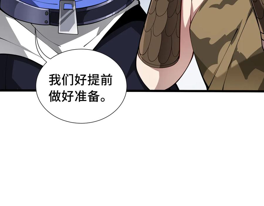 《我契约了我自己》第79话 哀婆鸟 第14页
