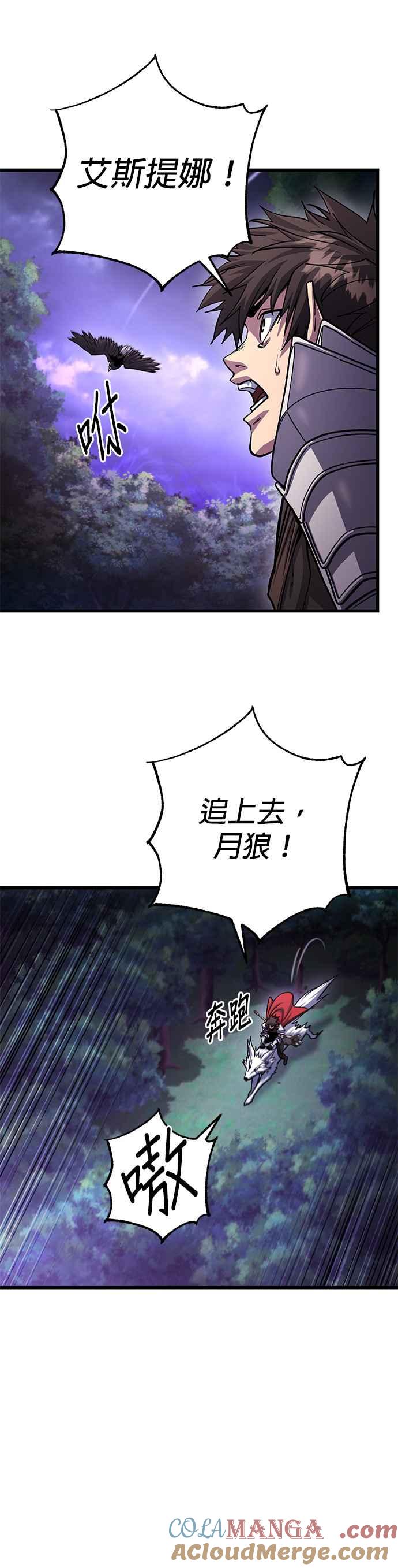 《雷霆之锤》第84话 第21页