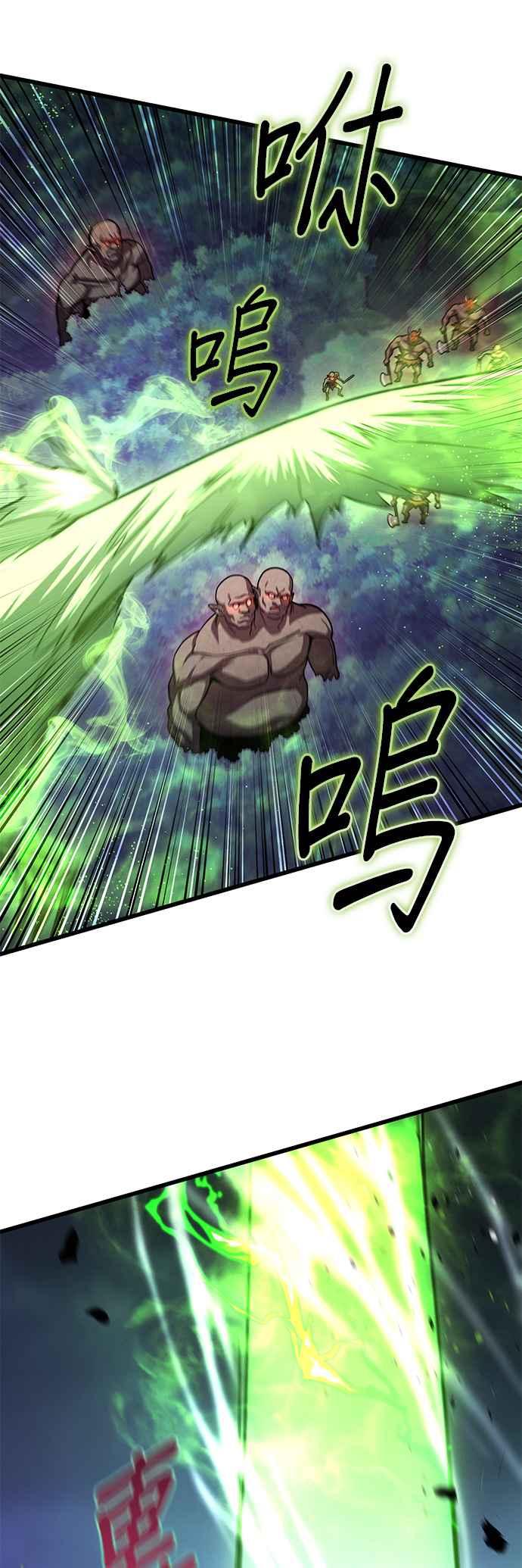 《雷霆之锤》第84话 第26页