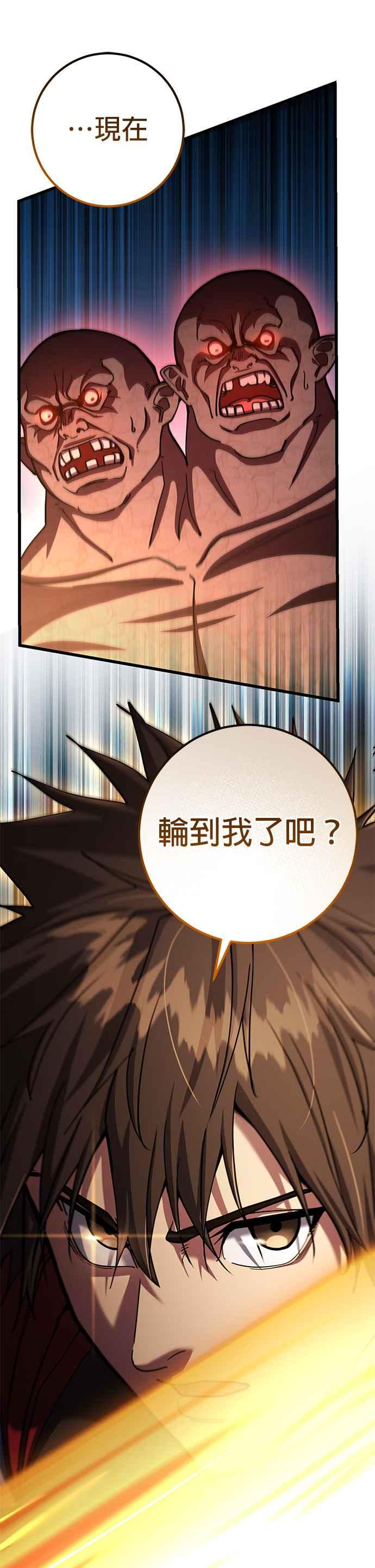 《雷霆之锤》第84话 第10页