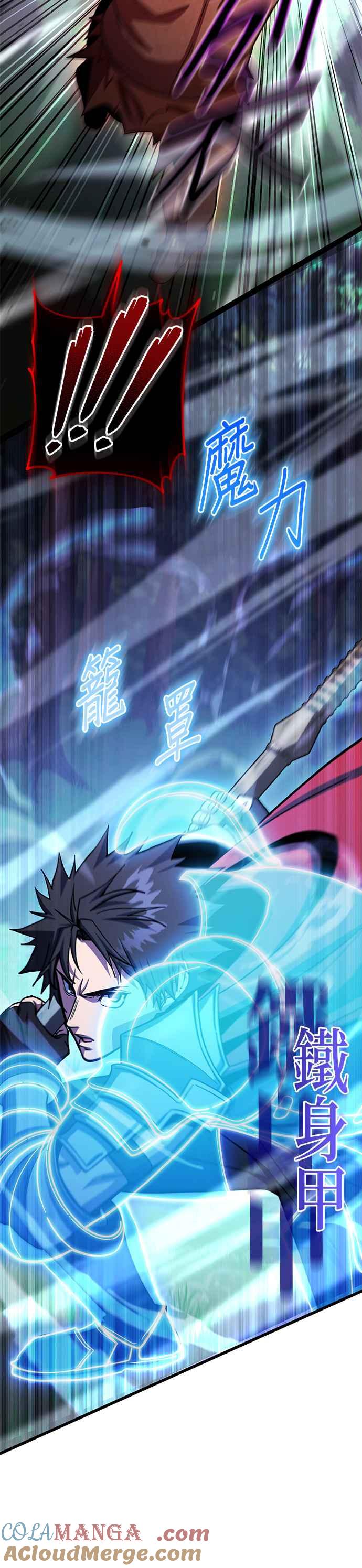 《雷霆之锤》第84话 第9页