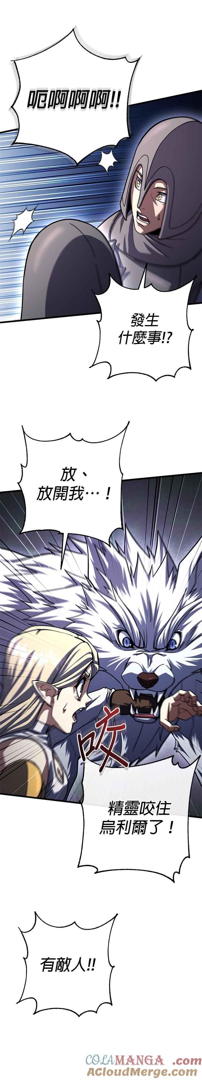 《雷霆之锤》第84话 第41页