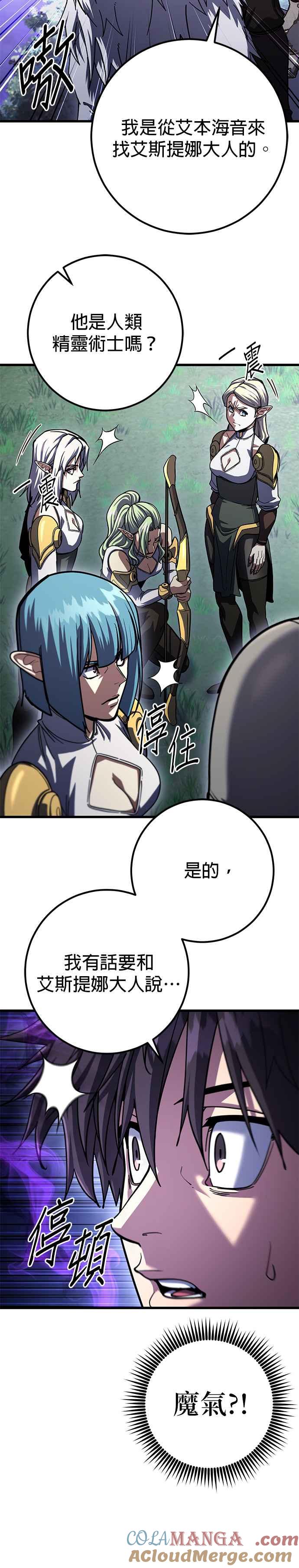 《雷霆之锤》第84话 第37页