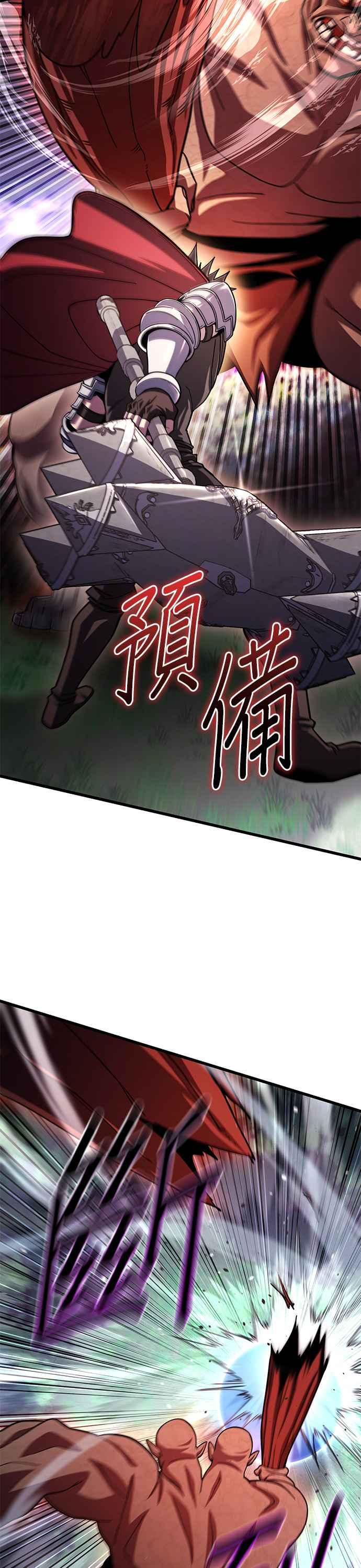 《雷霆之锤》第84话 第8页
