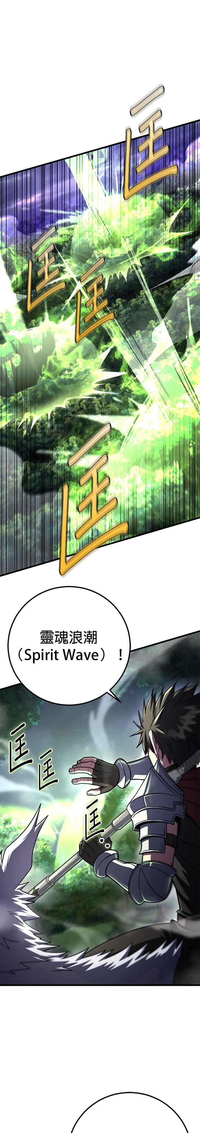 《雷霆之锤》第84话 第28页