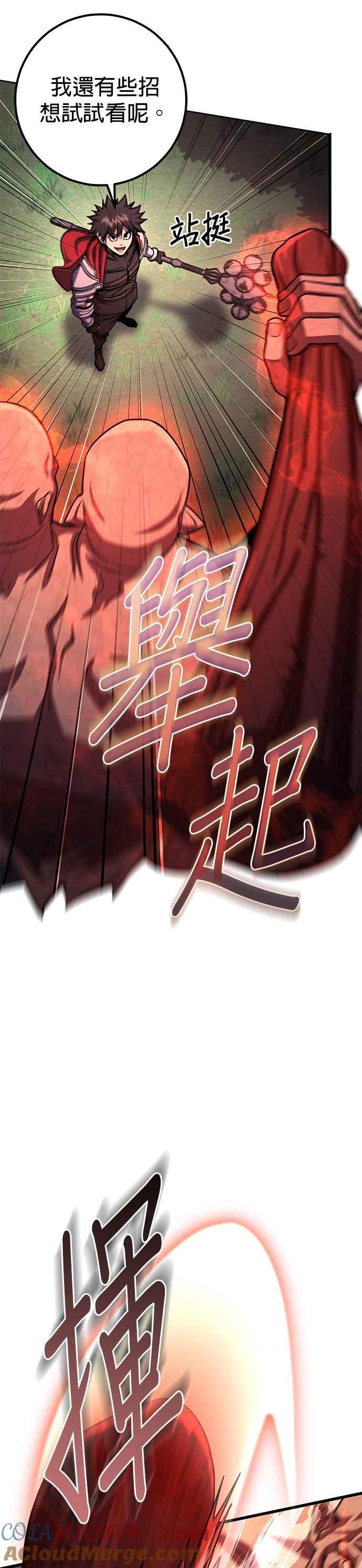 《雷霆之锤》第84话 第7页