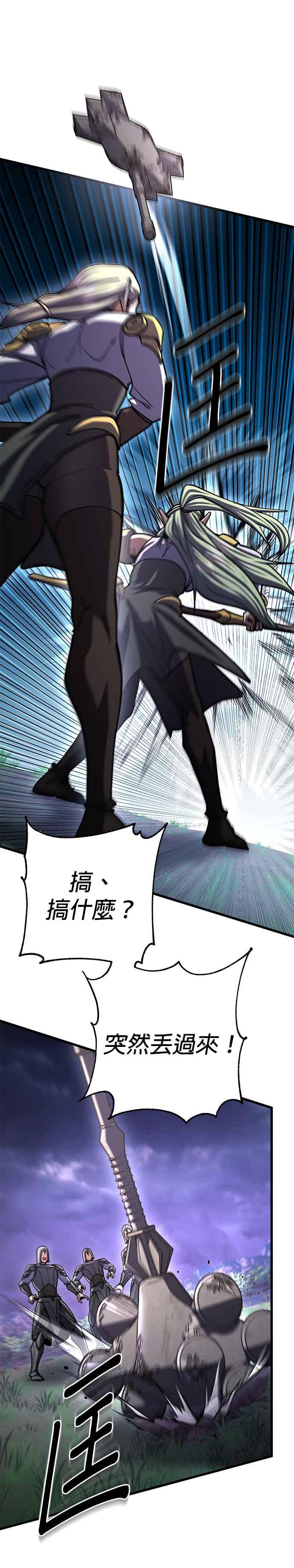 《雷霆之锤》第84话 第40页