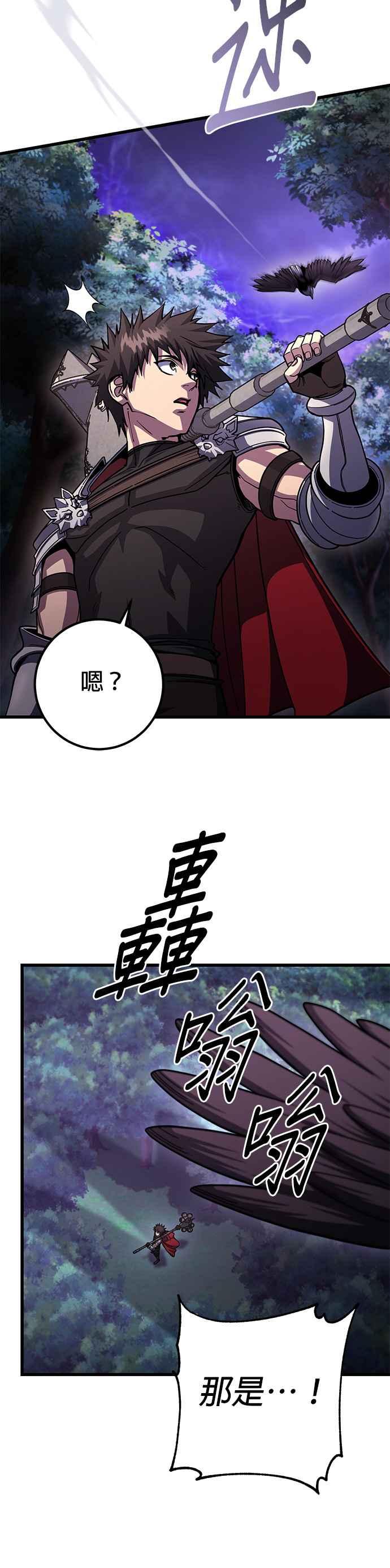 《雷霆之锤》第84话 第20页