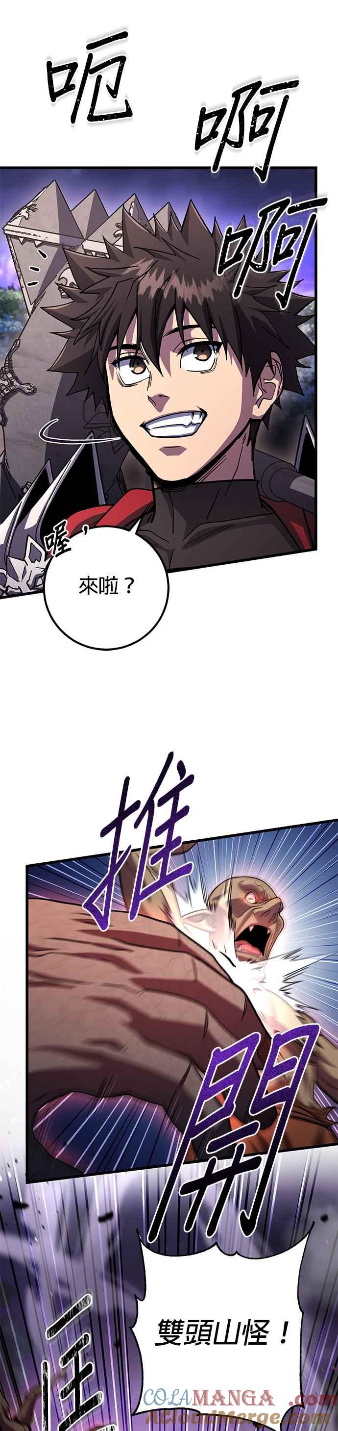 《雷霆之锤》第84话 第5页