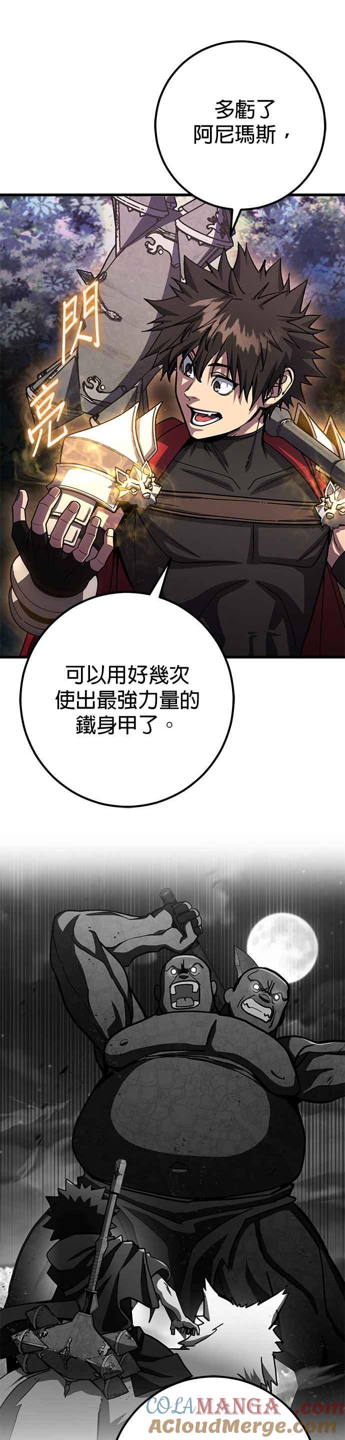 《雷霆之锤》第84话 第13页