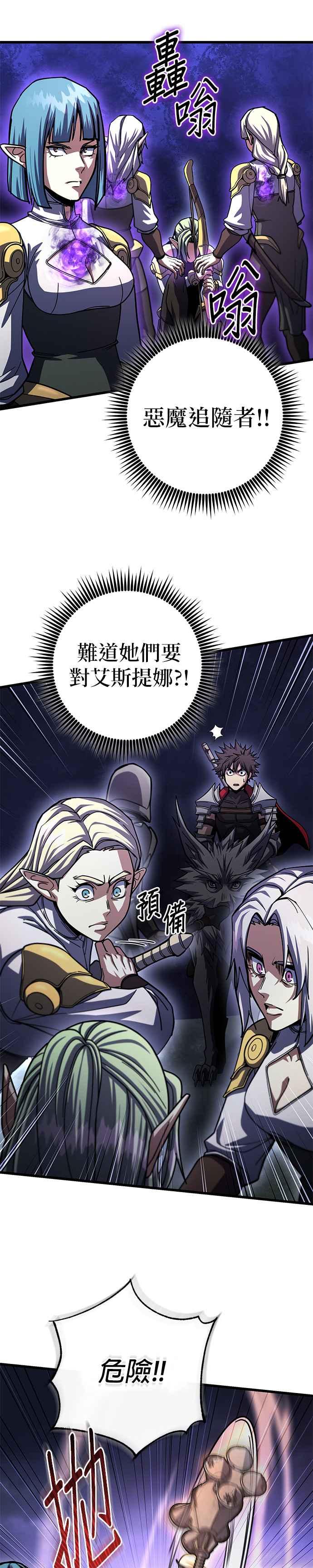 《雷霆之锤》第84话 第38页