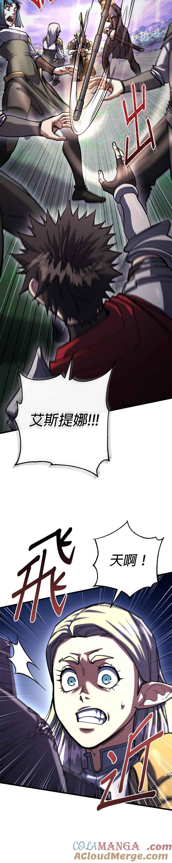 《雷霆之锤》第84话 第39页