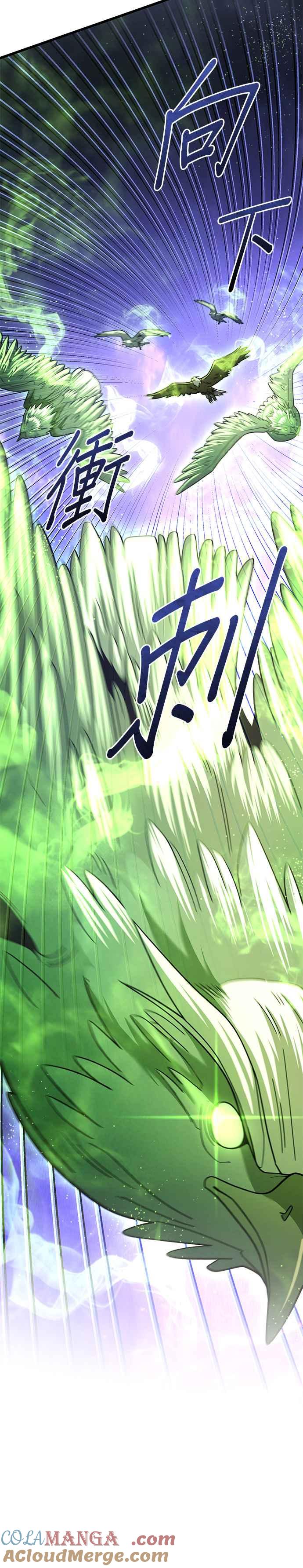 《雷霆之锤》第84话 第25页