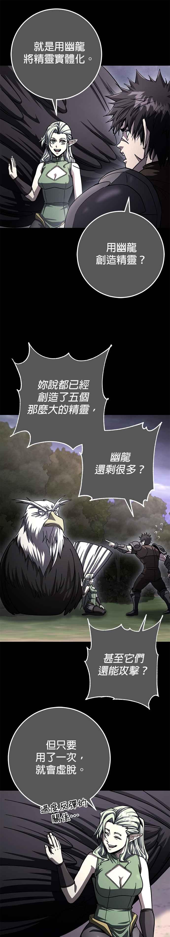 《雷霆之锤》第84话 第30页