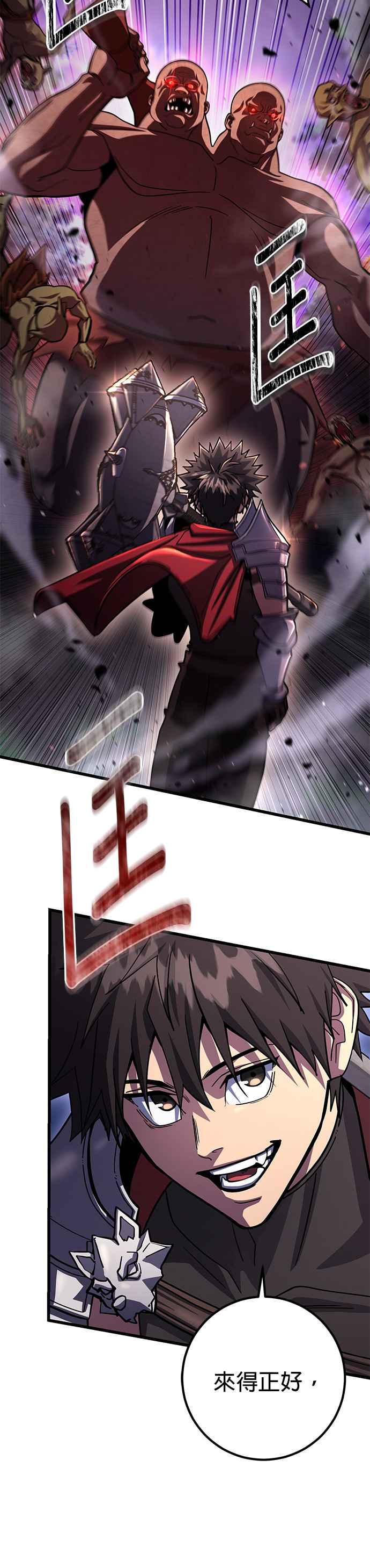 《雷霆之锤》第84话 第6页
