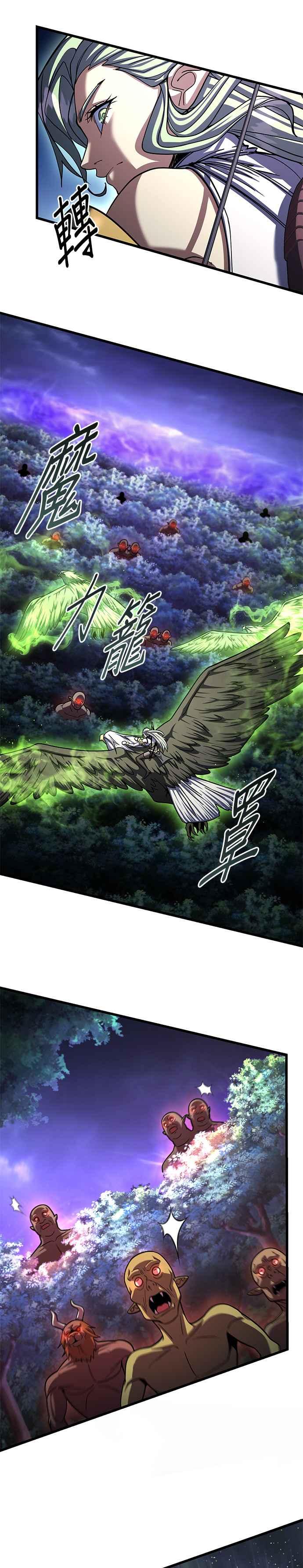 《雷霆之锤》第84话 第24页