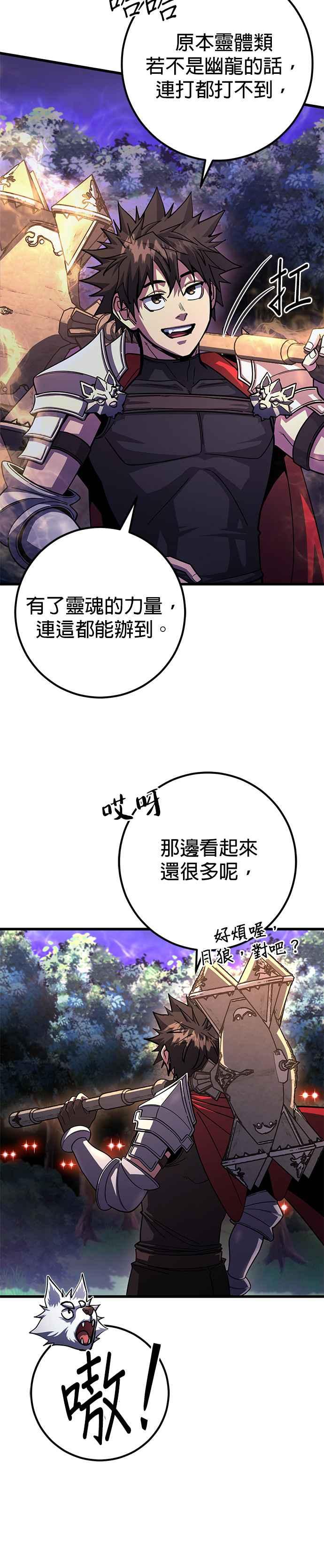 《雷霆之锤》第84话 第4页