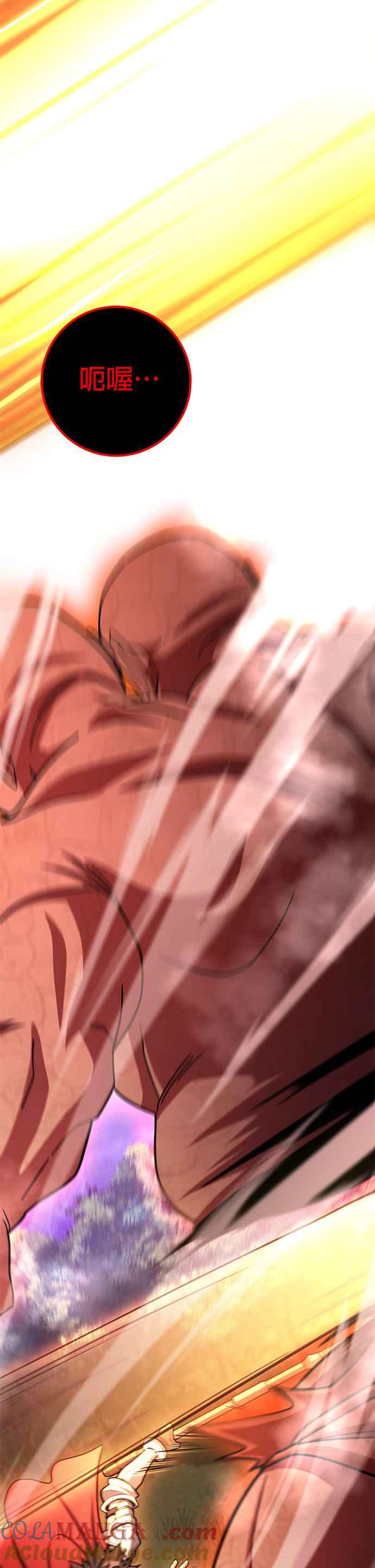 《雷霆之锤》第84话 第11页